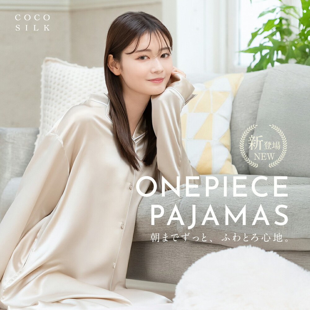 楽天市場】【公式】COCOSILK シルク100% ワンピース パジャマ
