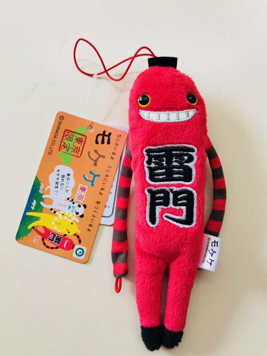 楽天市場】東京モケケセット【4体セット】【送料無料】【ご当地】【も