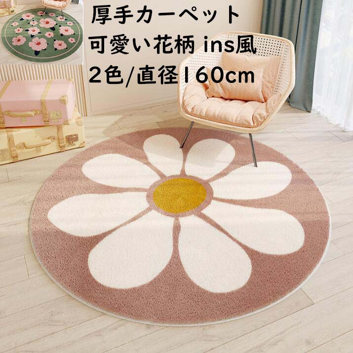 楽天市場】【送料無料】厚手 円形ラグ 洗える ラグ カーペット 直径