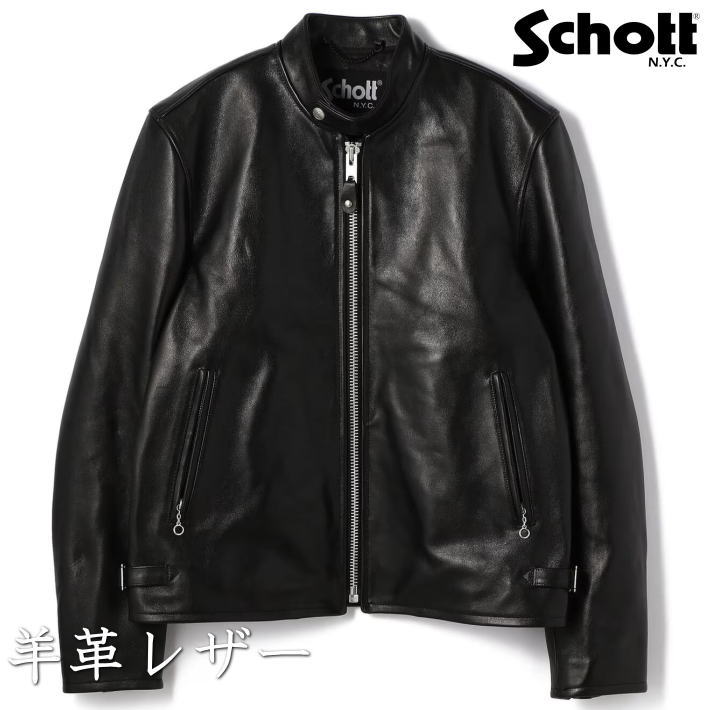 ショット(schott) 革ジャン メンズライダースジャケット | 通販・人気