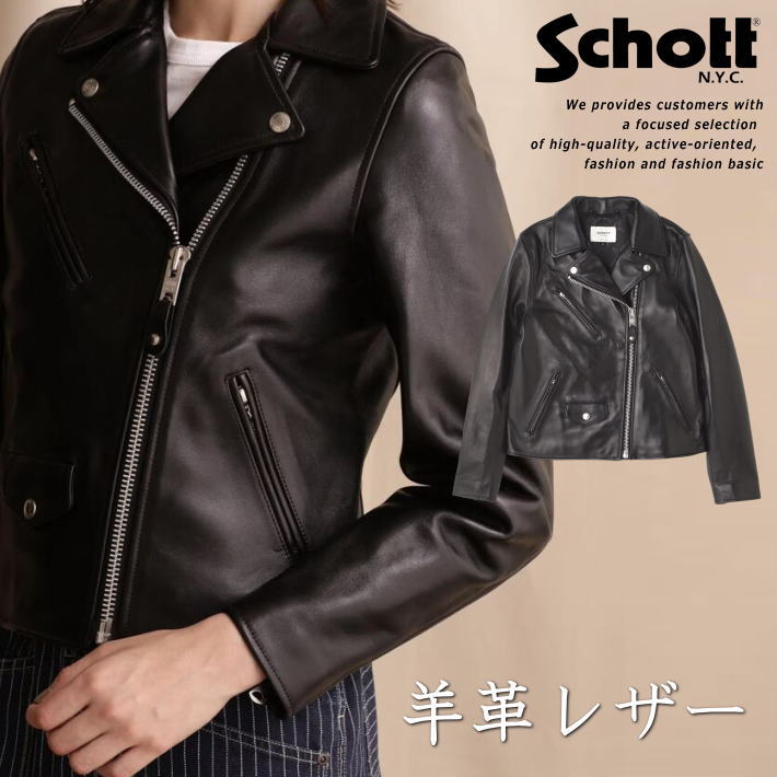 ショット(schott) ライダース レディースレザージャケット・革ジャン