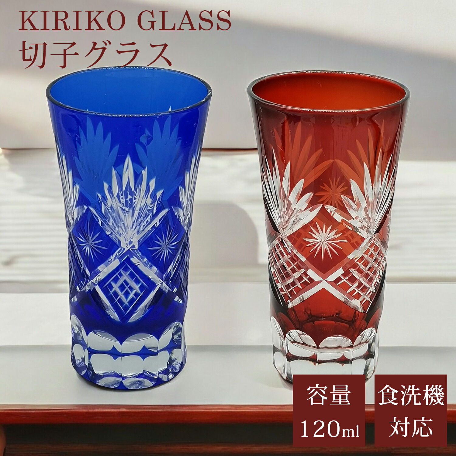 楽天市場】【楽天スーパーSALE 45％OFF】 星紋様 星 細長 細長 切子