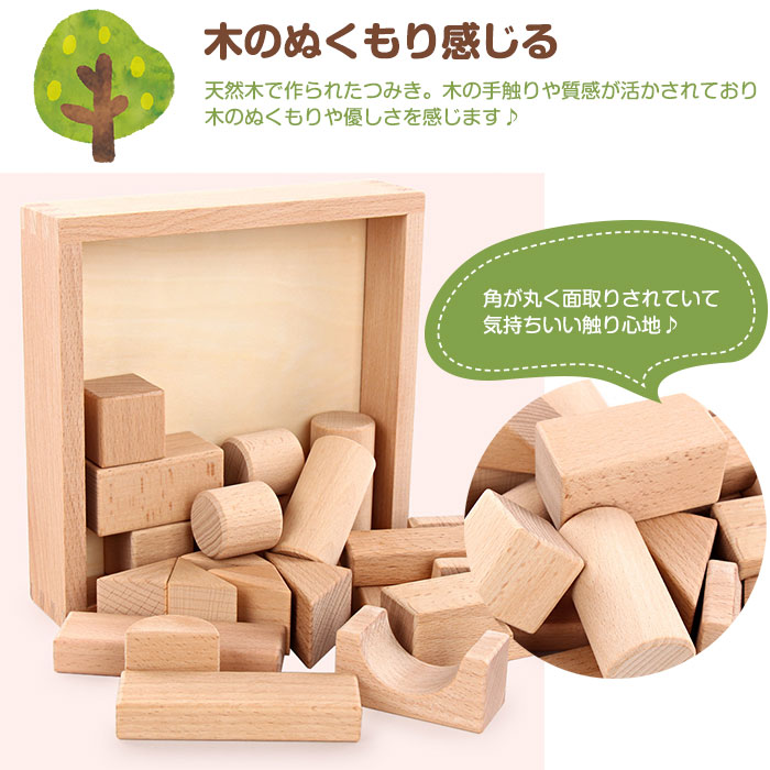 楽天市場】天然木つみき 22ピース 木製 積み木 おもちゃ 面取り加工