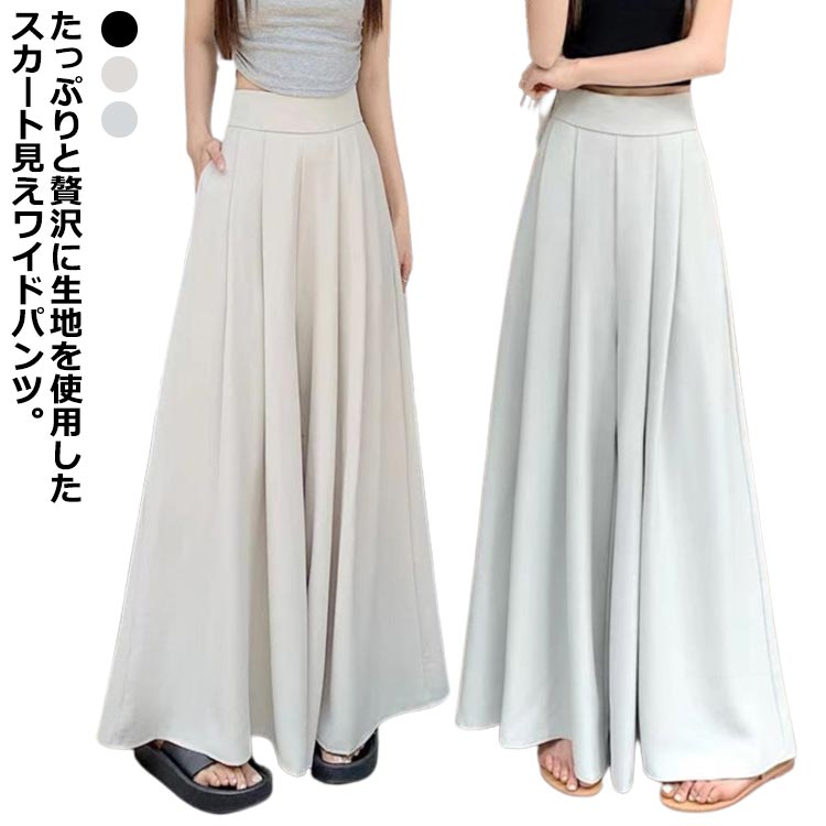 楽天市場】 ボトムス レディース スカート スカートに見える 春夏