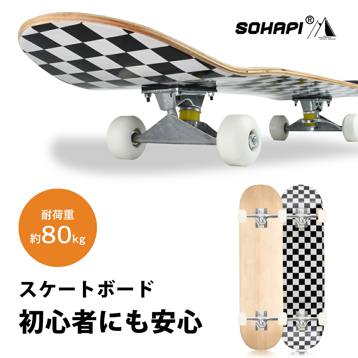 楽天市場】【5%OFFクーポン＆P2倍】スケートボード スケボー 無地