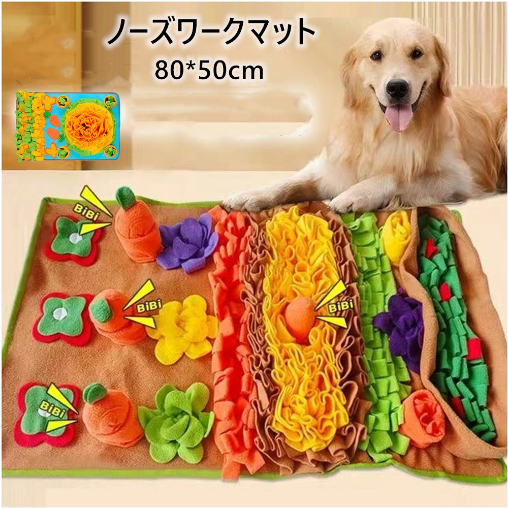 楽天市場】「2点注文で420円OFF」犬 ノーズワークマット 犬用おもちゃ