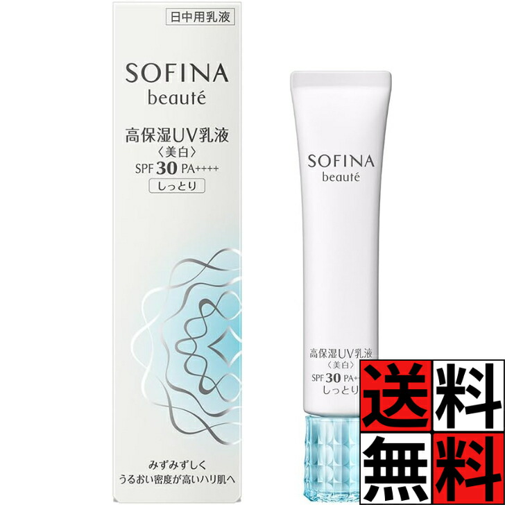 楽天市場】ソフィーナ ボーテ 高保湿uv乳液美白の通販