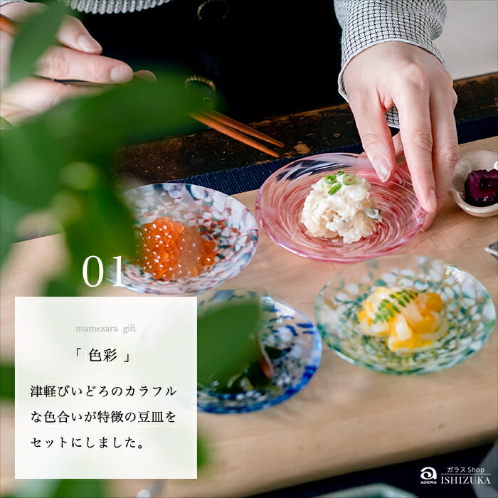 楽天市場】送料無料 小皿 おしゃれ ギフト 【 色色豆皿 豆皿 セット 彩