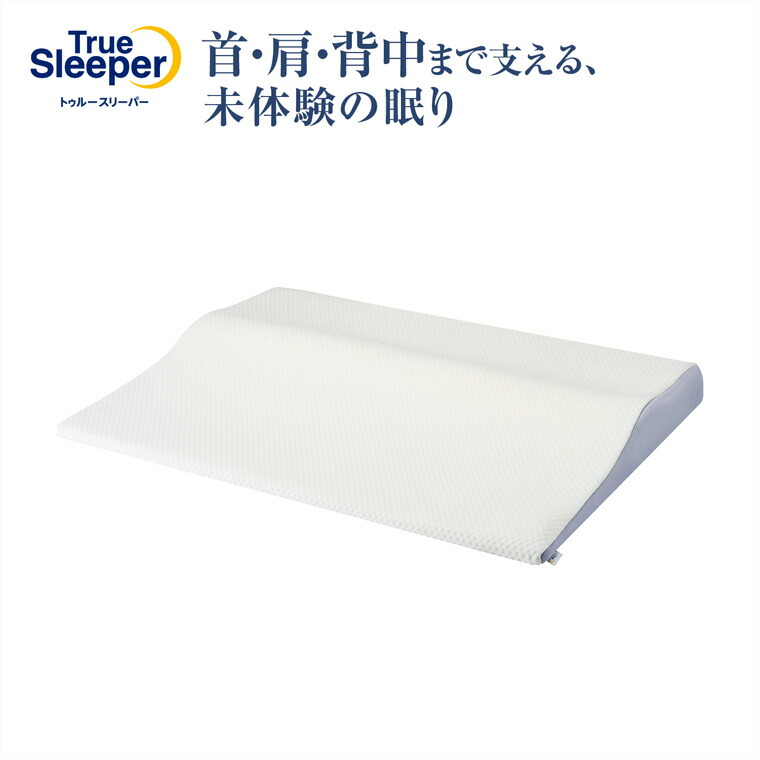 楽天市場】【送料無料】トゥルースリーパー セブンスピロー正規品