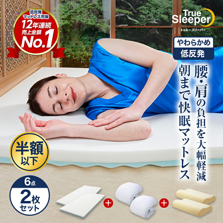 楽天市場】トゥルースリーパー セブンスピロー ネックサポート 洗える