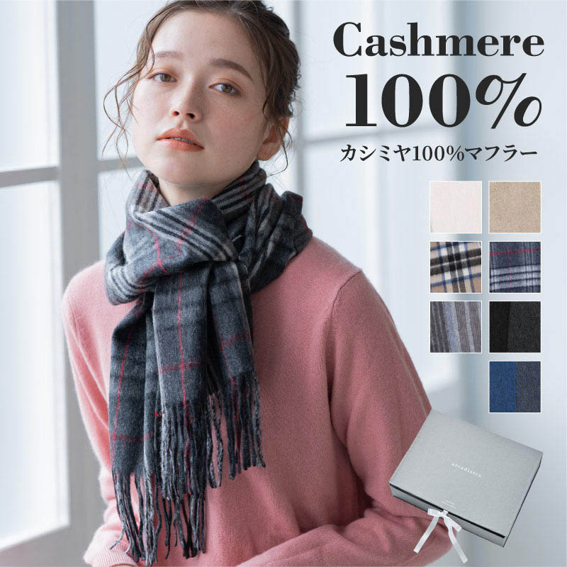 楽天市場】カシミヤ マフラー 100% レディース カシミア レディース