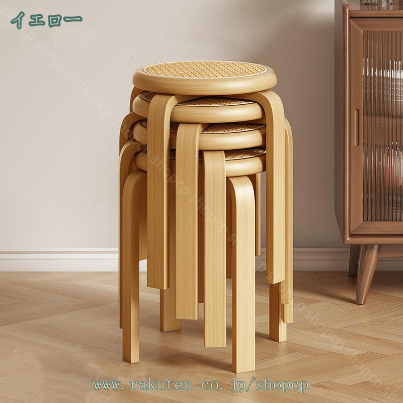 楽天市場】2000円OFFクーポン スツール スタッキング 4脚セット