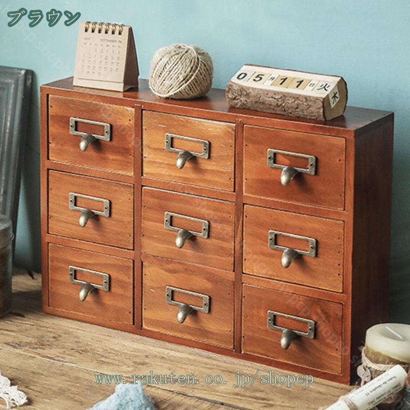楽天市場】1000円OFFクーポン 収納ボックス 引き出し ビンテージ風