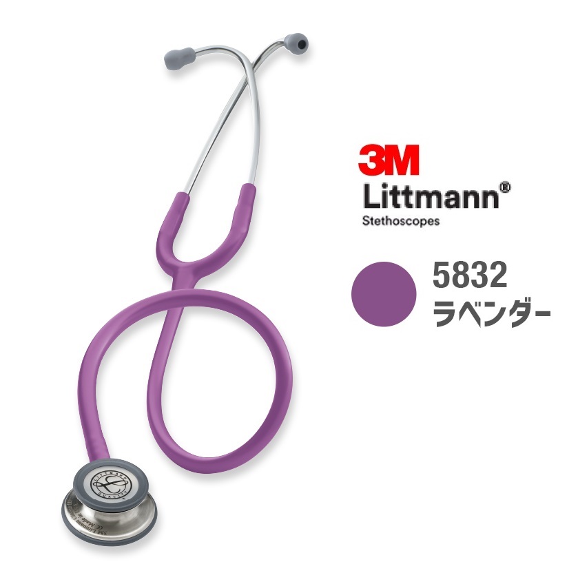 楽天市場】聴診器 リットマン ラベンダーの通販