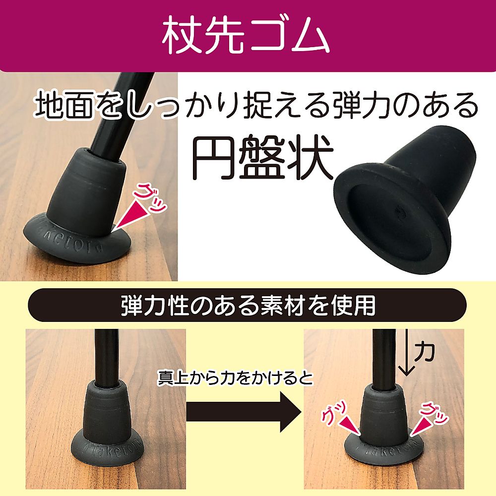 楽天市場】バンブーステッキ 杖先ゴム 104950 竹虎 : Shop de clinic