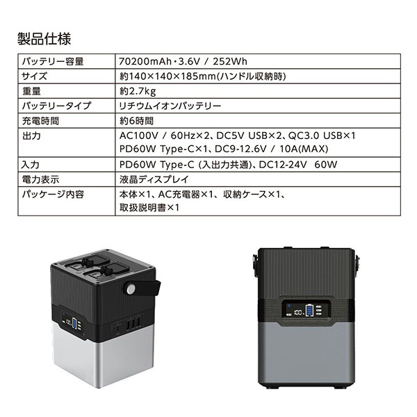 楽天市場】【地震、台風、津波…もしもの災害に】大容量 バッテリー