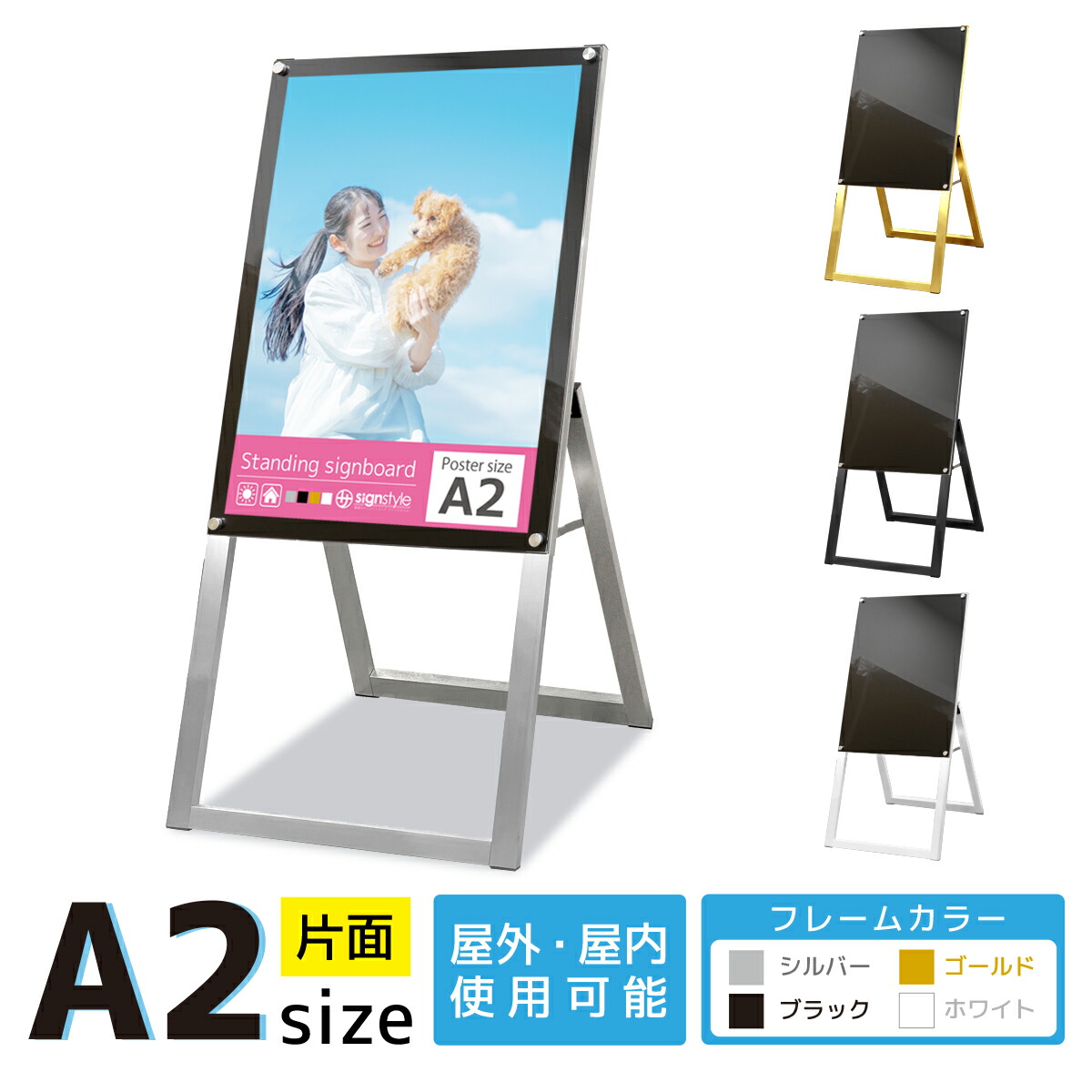 楽天市場】看板 a2 屋外 スタンド 店舗用 スタンド看板 野外 イーゼル