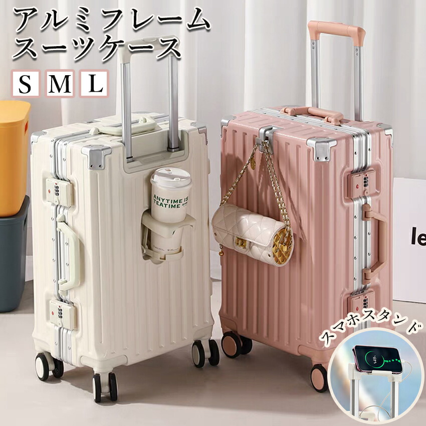 楽天市場】多機能スーツケースフレームタイプ キャリーケース USB