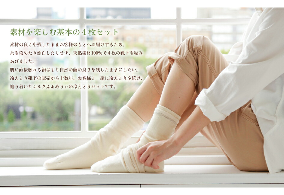 楽天市場】冷えとりワイルドシルクセット : シルクふぁみりぃ 楽天市場店