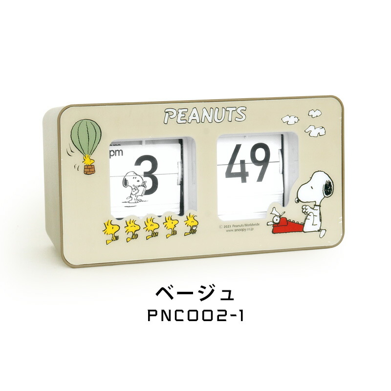 楽天市場】【MAX2000円OFFクーポン】スヌーピー パタパタクロック