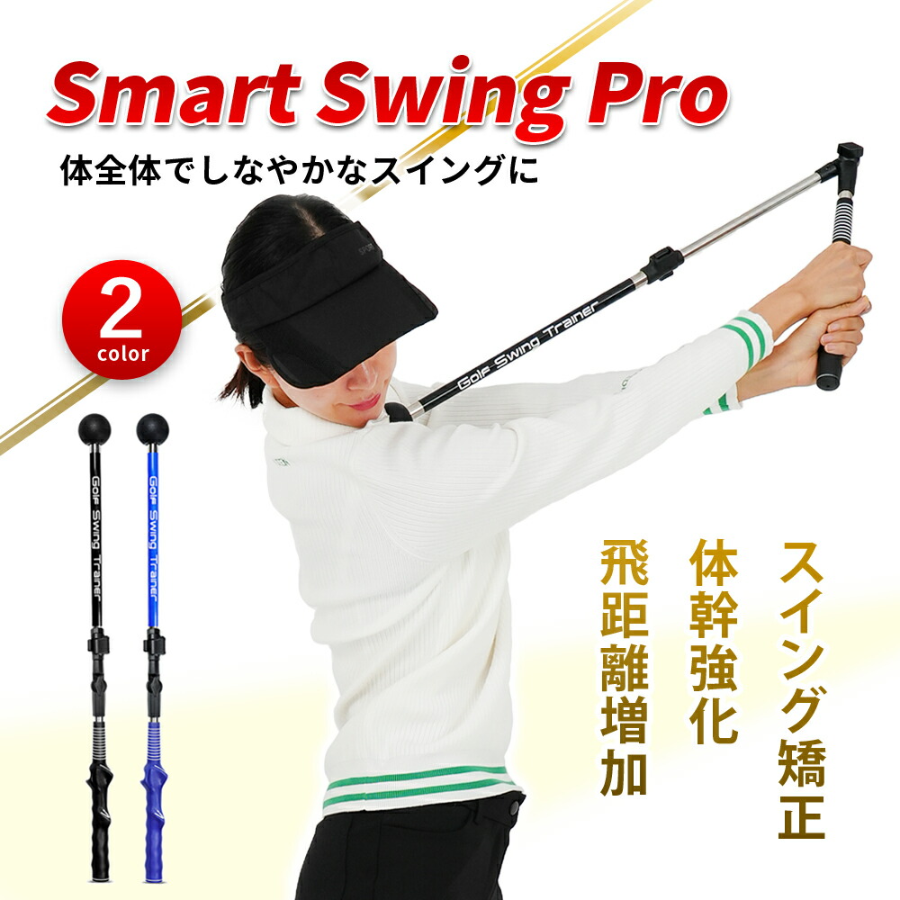 楽天市場】ゴルフ スイング 練習器具 素振り トレーナー パッティング