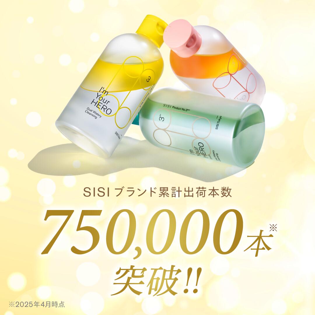 楽天市場】【帰宅後サッと花粉オフ】SISI アイムユアヒーロー 美容液