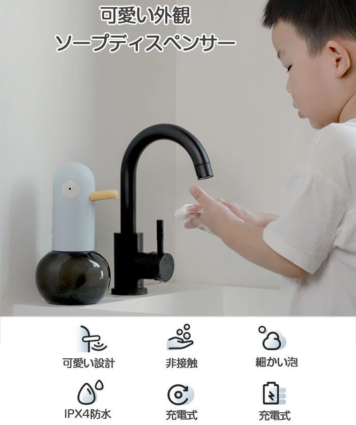 楽天市場】ソープディスペンサー 自動 泡 可愛い ダック 動物 USB充電