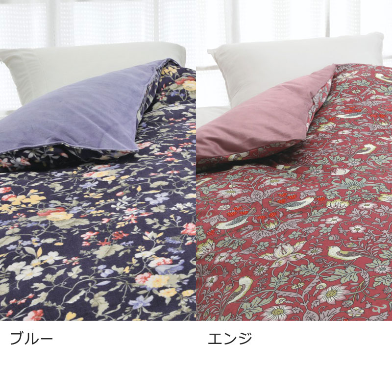 楽天市場】ロマンス V&A あったか 掛け布団カバー シングルロング 150