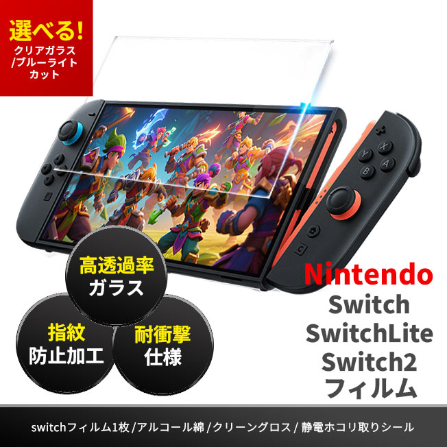 楽天市場】クーポン配布中 ポイント5倍 Nintendo Switch2 switch
