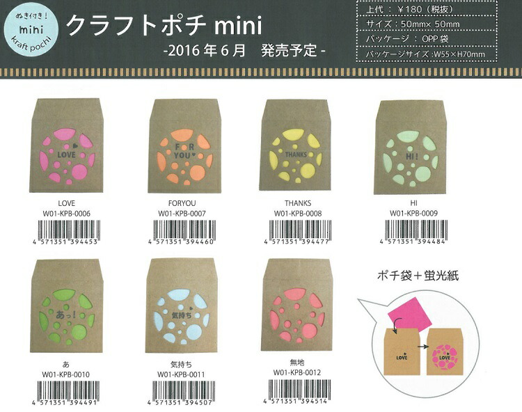 楽天市場】【年賀・お年玉】クラフトポチ クラフトミニぽち袋 (3枚入り