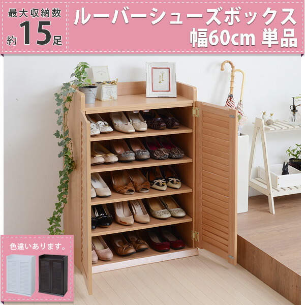 楽天市場】靴箱 シューズボックス 下駄箱 シューズラック 靴 収納 幅60