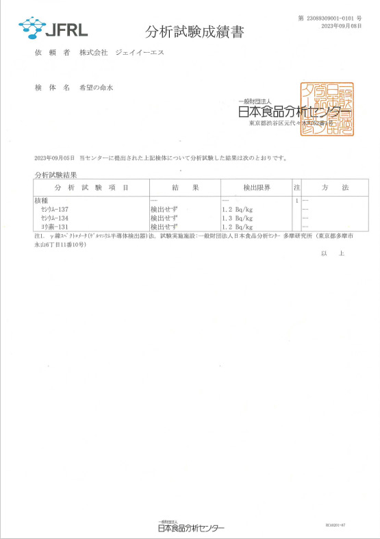 楽天市場】【公式】250万本突破 ランキング1位 希望の命水 1L 生体