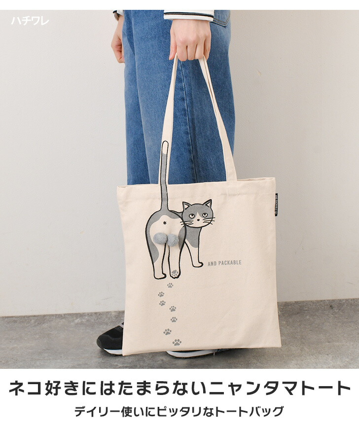 楽天市場】＼本日店内EVENT／ 送料無料 AND PACKABLE アンドパッカブル