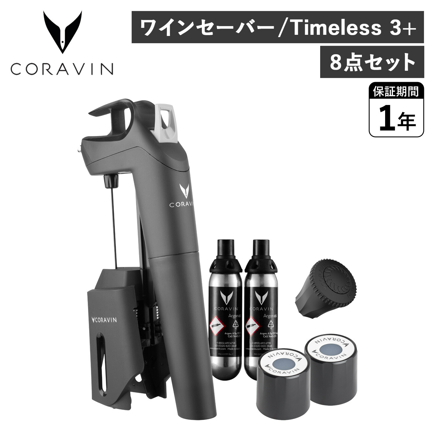 楽天市場】【クーポン対象外】 コラヴァン CORAVIN タイムレス3+