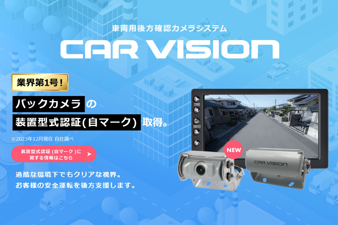 楽天市場】カービジョン C4015R シャッター無しカラーカメラ 装置型式