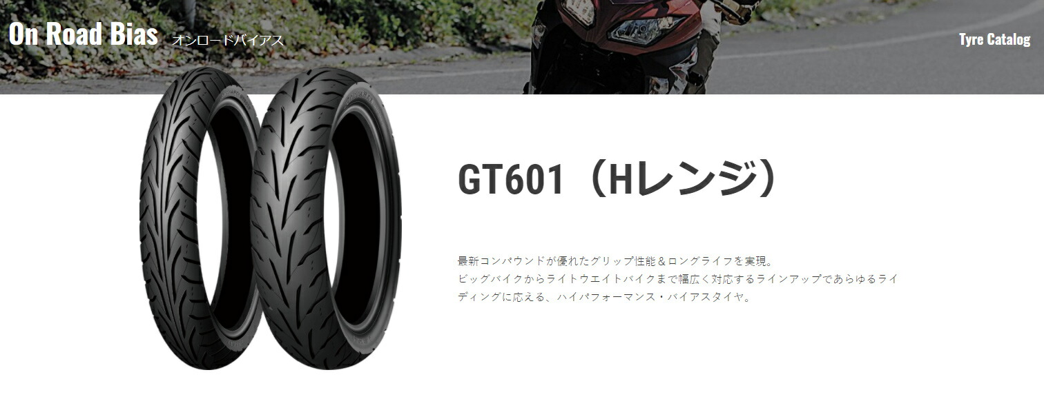 楽天市場】[正規品]ダンロップ アローマックス GT601＜110/80-18 M/C