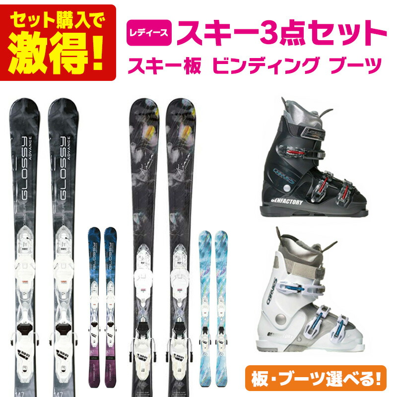 ROSSIGNOL スキー3点セット スキー板/ビンディング/ストック 【公式通販】