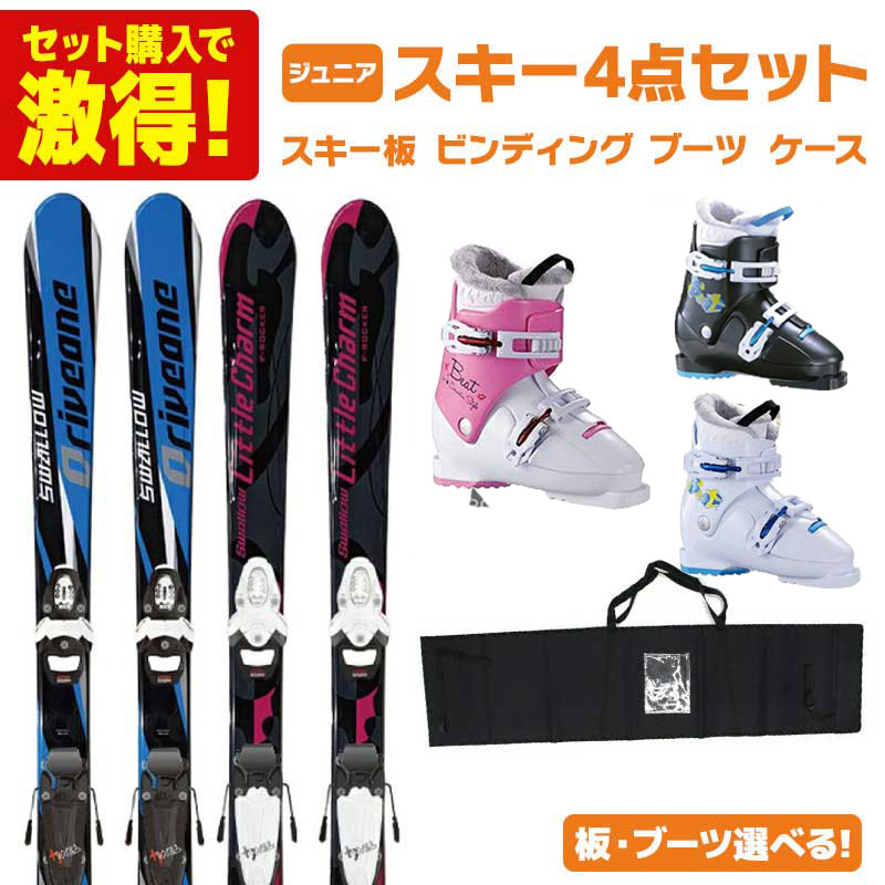 子供用スキー2セットまとめ 板116/108 ブーツ付き 子ども用スキー板