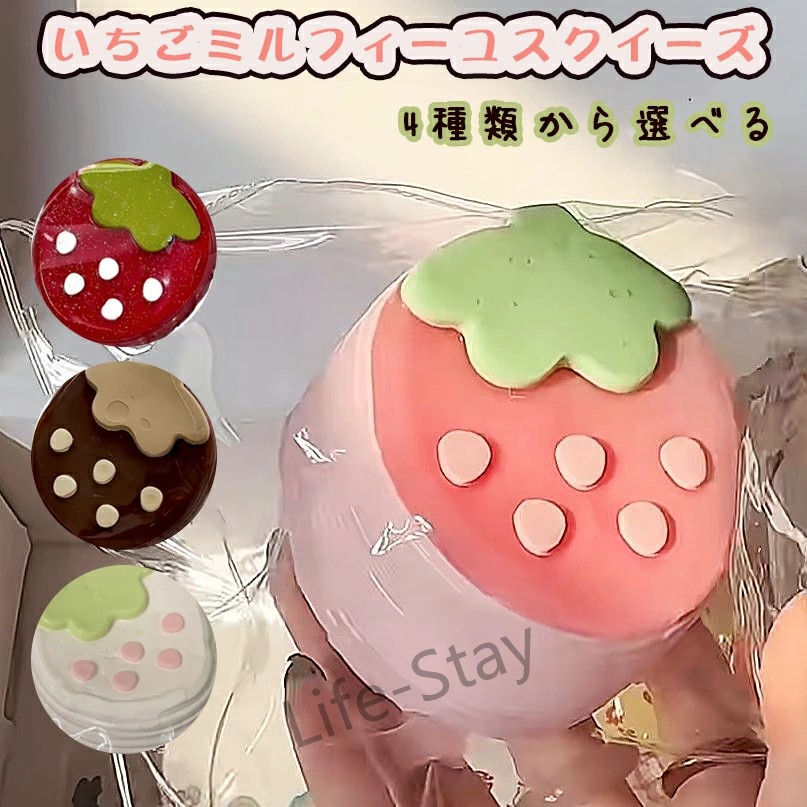 楽天市場】メロジョイ スクイーズ 大福いちごの通販