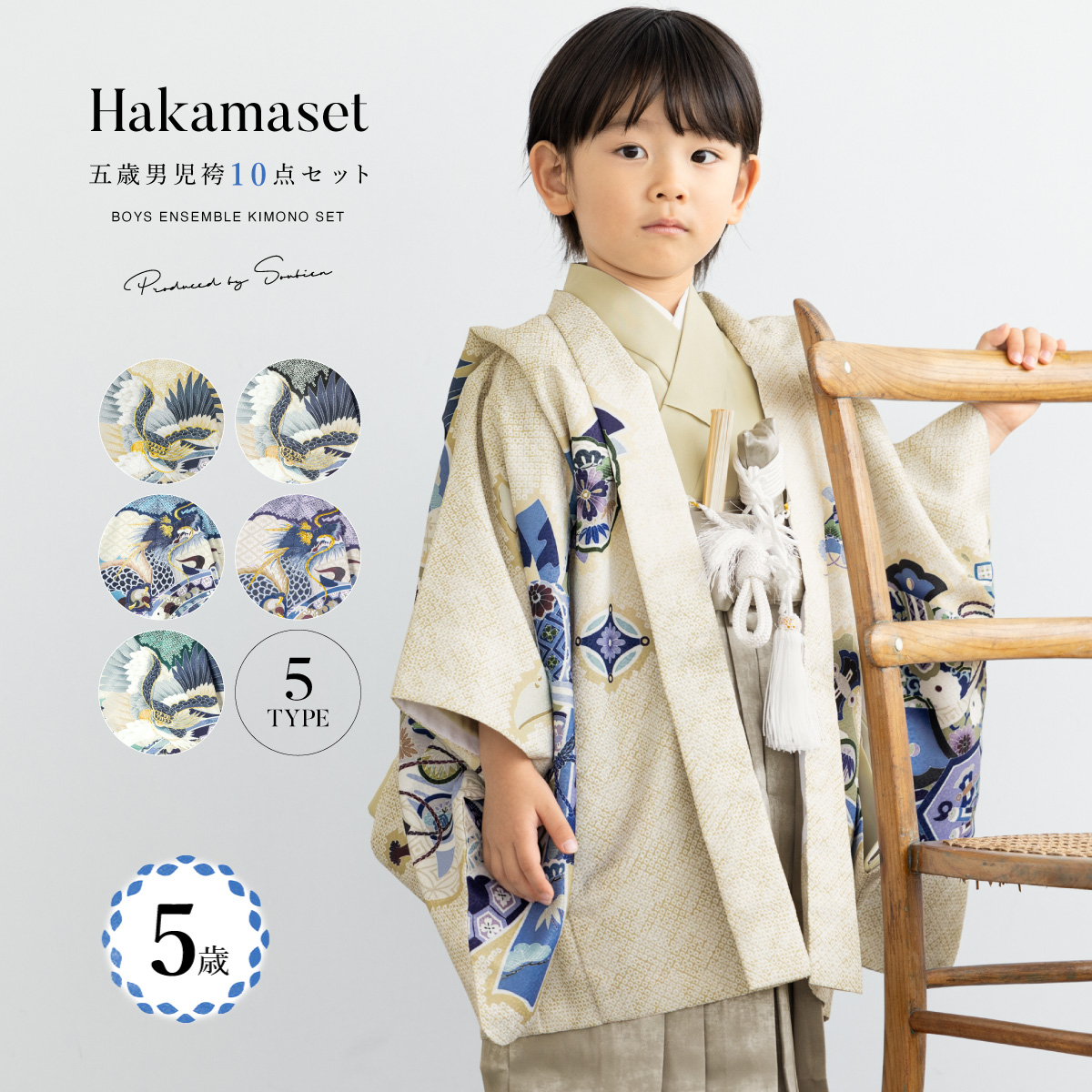 楽天市場】七五三 着物 男の子 5歳 袴セット 羽織 半襦袢 袴帯 羽織紐