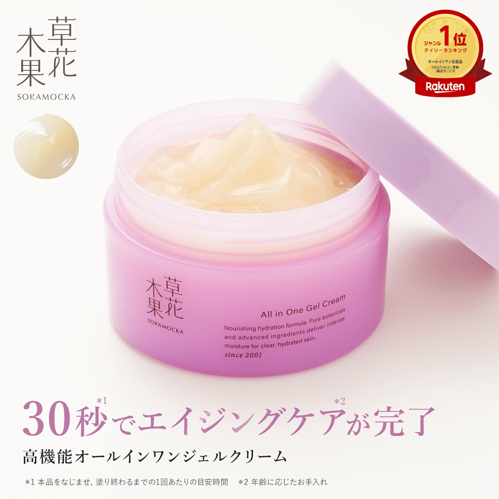 楽天市場】【ポイント10倍 -3/11 9:59】楽天1位20冠 オールインワン