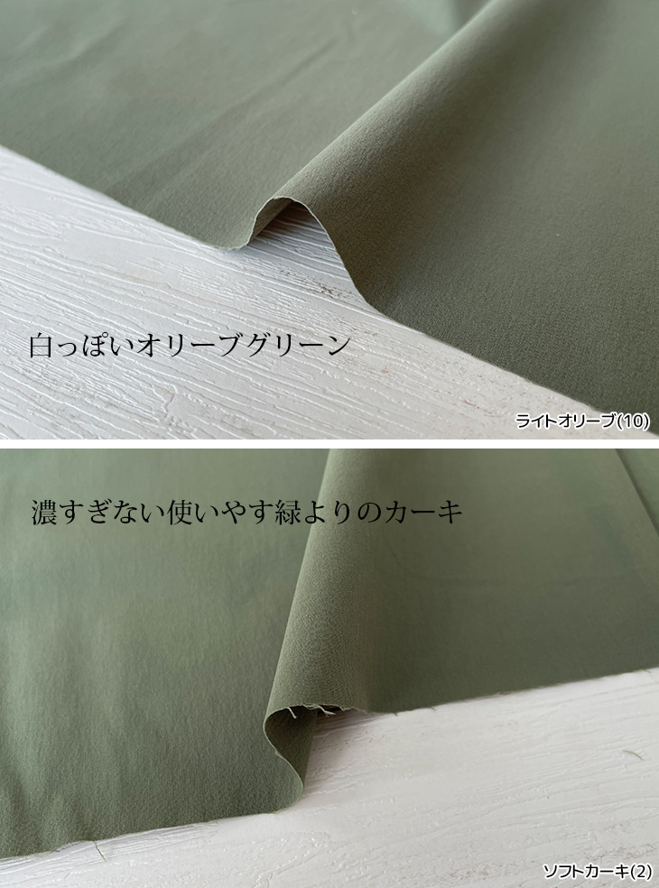 楽天市場】ナイロン4WAYライトクロス(ソフトトーン) 無地 布 生地