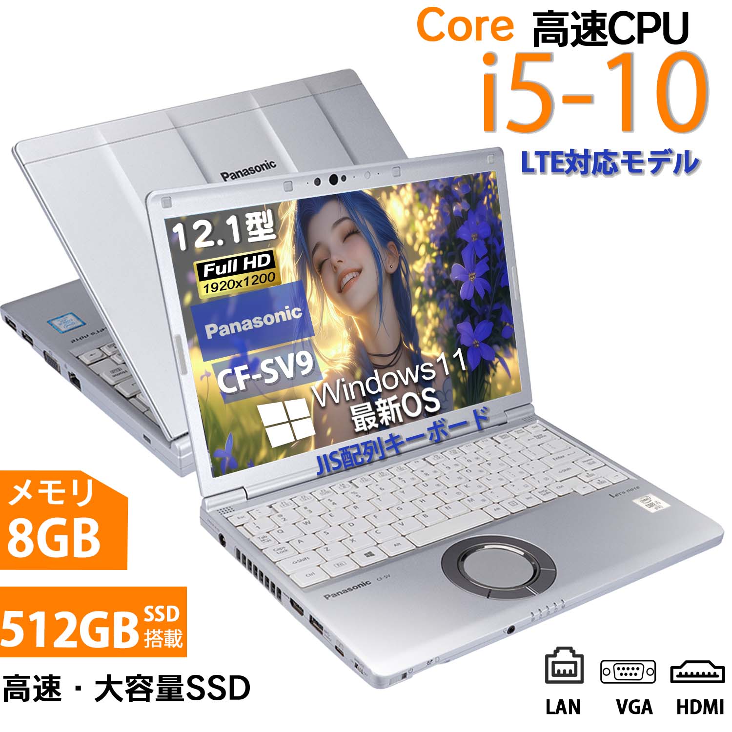 楽天市場】cf-sv9 let's note（容量（HDD/SSD）501GB ～ 1TB）の通販