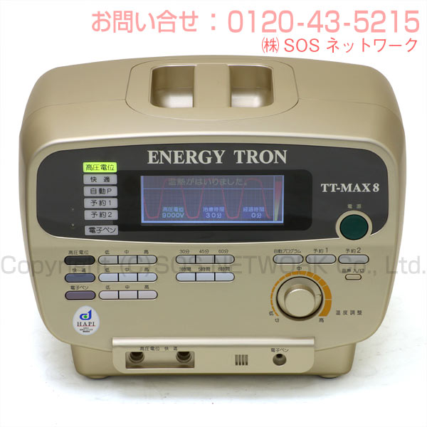 楽天市場】エナジートロン TT-MAX8 程度AA 10年保証 日本スーパー電子
