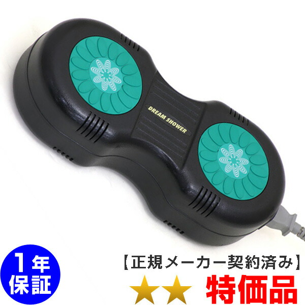 楽天市場】磁気治療器 ドリームシャワー （特価品）1年保証【中古
