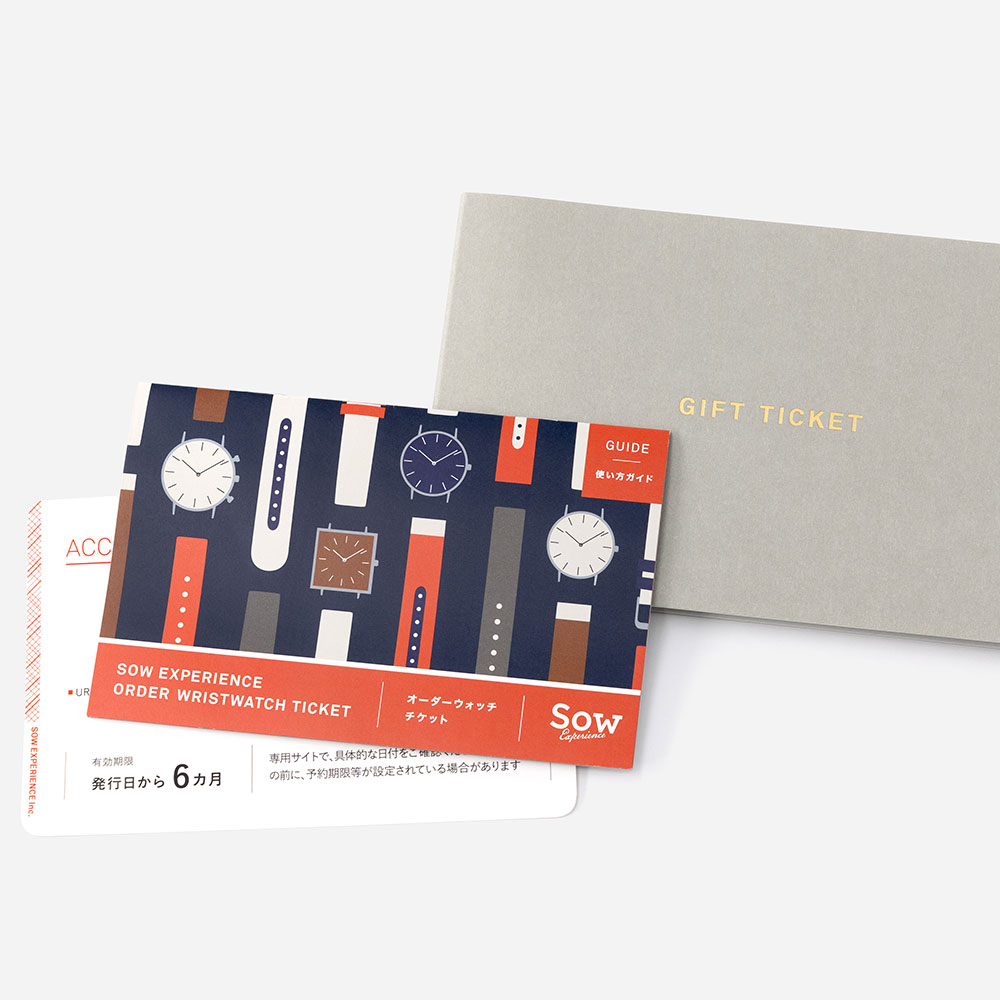 楽天市場】体験ギフト『オーダーウォッチチケット』 体験型ギフト