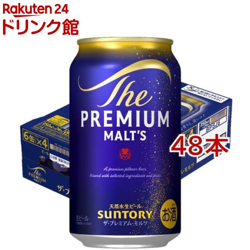 楽天市場】サントリー ビール ザ・プレミアム・モルツ(350ml*48本