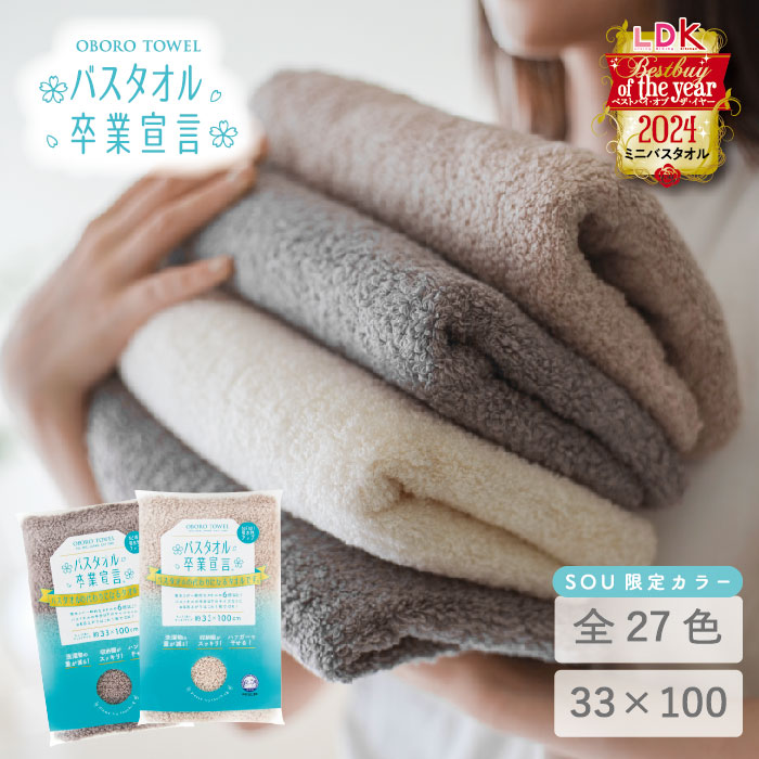 楽天市場】＼おまとめで最大30%OFF／ バスタオル卒業宣言 【公式