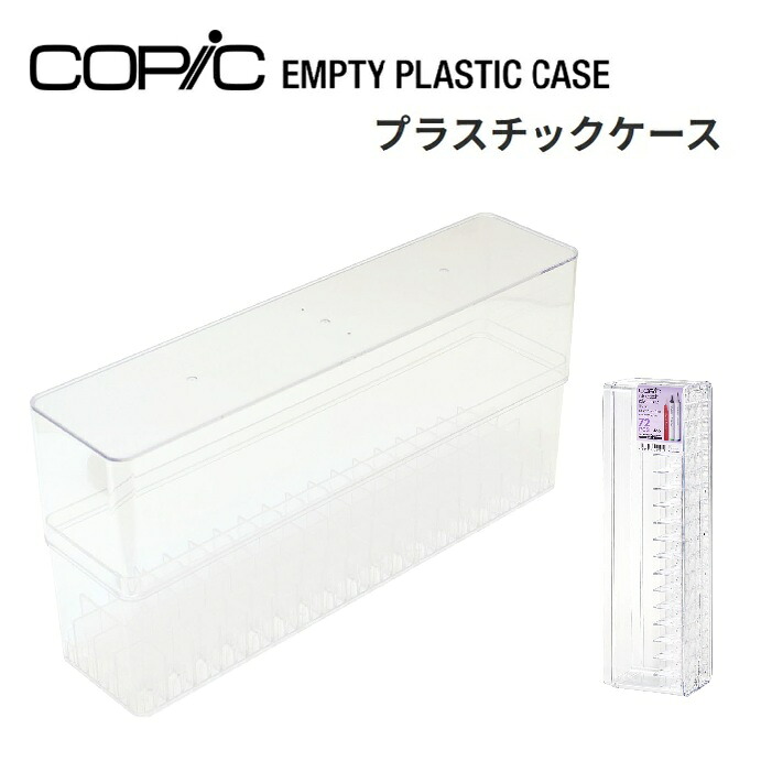 楽天市場】コピック 収納 ケースの通販