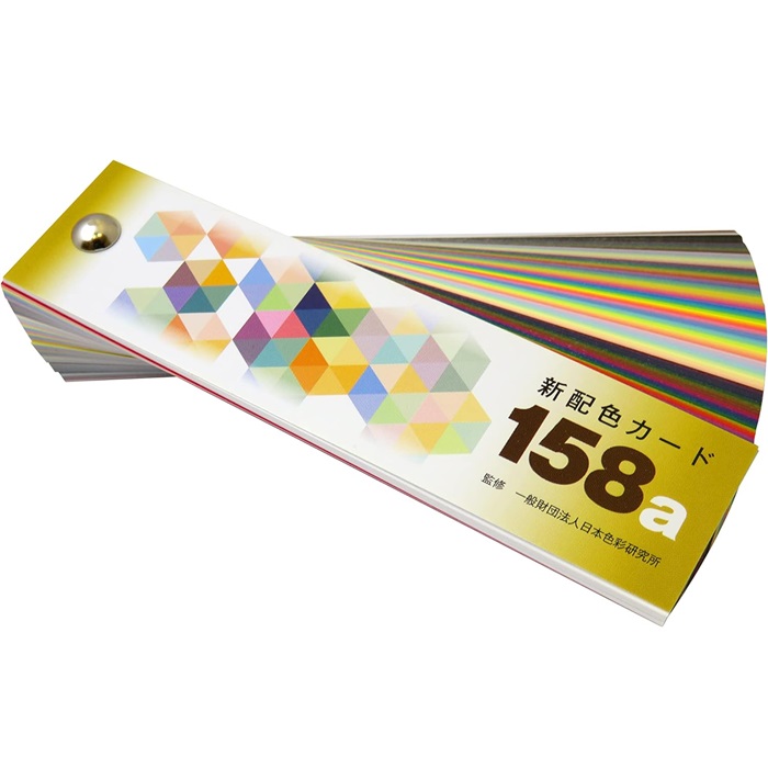 楽天市場】新配色カード 158a 50543 H3 × W12cm ユニパックビニール袋